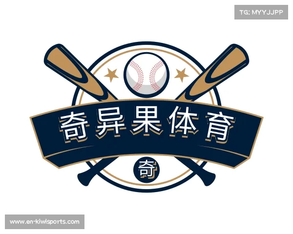 解读奇异果体育